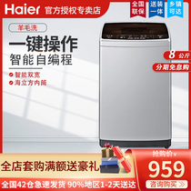 Haier washing machine automatic household 8kg large capacity pulsator small dehydration drum integrated student dormitory
