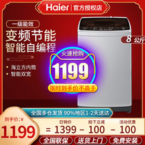 Haier washing machine automatic household eight kg one-level frequency conversion Intelligent Energy-saving large capacity pulsator dehydration and spin drying