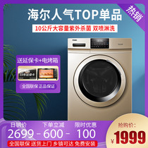 Haier drum washing machine automatic frequency conversion washing and drying Integrated Household 10kg large capacity multi-function