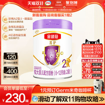 Newbie Registered Buy 1 Free 2 Flagship Stores Erickson Crown Guard 2 Stage Infant  Toddler A2 Formula Milk Powder 800g