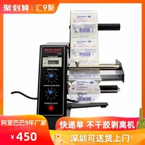 Label automatic stripping machine 1150D self-adhesive stripper separator counting post round label tearing machine manufacturer