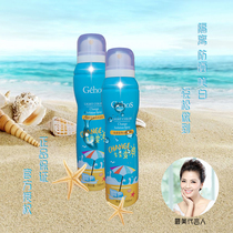 J Deposit Hideout Sun Cream Spray Whitening Isolated Mention Bright Complexion Clear not greasy anti-sweat and waterproof ultraviolet full body