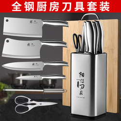 Knife set household stainless steel kitchen knife Yangjiang knife kitchen full set special kitchen knife chopping board two-in-one combination