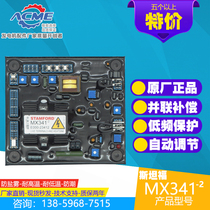 STAMFORD Stanford MX341-2 Generator AVR voltage panel E000-232122 original MX321AS440