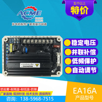 KUTAI EA16A Excise Voltage Regulator Brushless Generator Automatic Voltage Regulator AVR