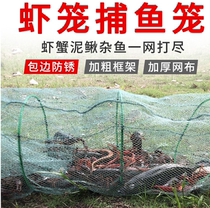 Shrimp Cage Fishing Nets Fish Nets Fishing Deities Special Lobster Ground Nets Fold Thickened Fish Cage Yellow Eel Cage Catch River Shrimp Nets