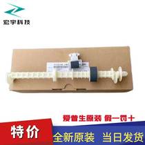 New Original Epson Epson T50R330L801R290R270L805 Paper Wheel Paper Roller Feed Pole