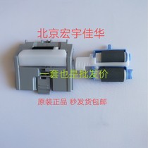 Brand new original HP HP501 506 527HP506 527HP506 M527 M501 M501 rubbing paper wheel pagination set