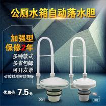 Public toilet automatic falling water tank squat toilet 5040 squatting toilet flush tank accessories drainage public toilet factory Flushing Valve