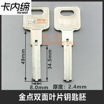 Point double-sided blade of key blanks applicable goldatom key blanks side lock key blanks blade of key blanks