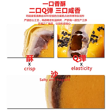 【玛瑞哒】中秋送礼蛋黄酥礼盒2盒+礼袋[10元优惠券]-寻折猪