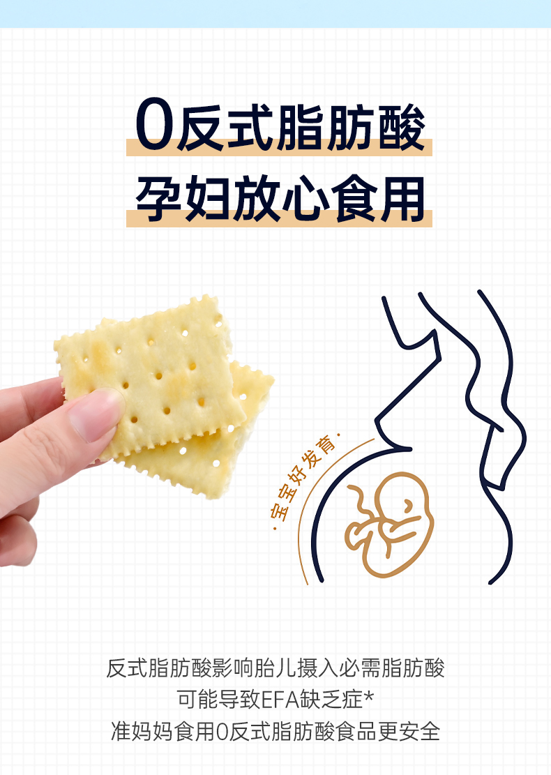 Aji酵母减盐味苏打饼干整箱2kg