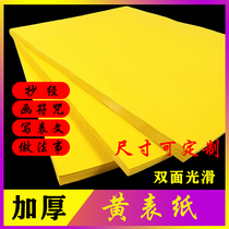 100 sheets thickened yellow table paper Table paper double-sided smooth copy Sutra painting Shuwen Yellow Paper Burning paper Qingming Festival