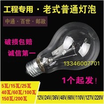 High temperature resistant common electric bulb 220v15254060100w200 tile old tungsten filament lamp e27 screw with yellow light