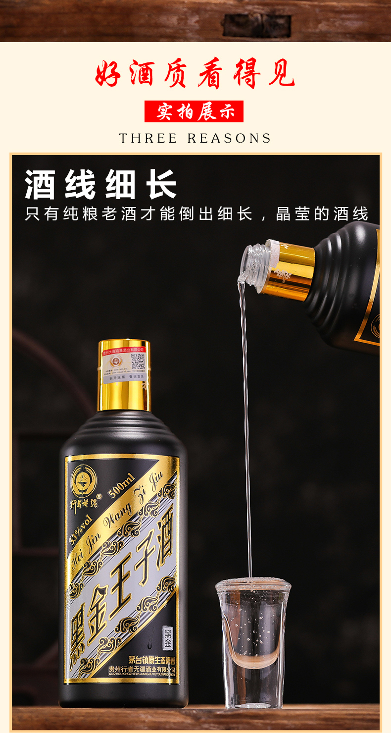 黑金王子酒礼盒装贵州大曲酱香白酒批发特价53度酱香