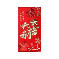 2024 New Year red envelope bag with universal blessing words good luck and good luck small size creative and personalized red envelope with customized logo