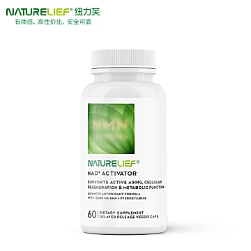 Naturelief纽力芙烟酸烟酰胺NAD+营养补充剂[400元优惠券]-寻折猪