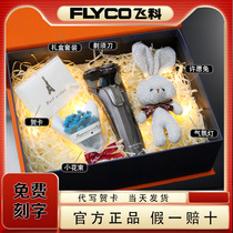Feike Electric Razor Packaging Gift Bowl Birthday Gift Shaveknife for Boyfriend Husband Official Flagship Store