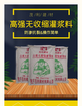 CGM high-strength non-shrinkage grouting material C60C40 universal bearing type grouting material cement reinforcement project grouting