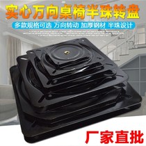 Thickened half-bead universal turntable 3 inch 4 inch 6 inch 8 inch 10 inch 12 inch support seat turntable furniture square iron turntable
