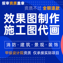 Construction drawing on behalf of painting building steel structure landscape garden renderings production HVAC qualification fire design on behalf of