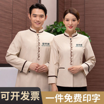 Community property cleaning work clothes long sleeve womens autumn and winter clothes embroidery supermarket aunt cleaner sanitation suit customization