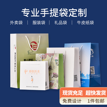 Portable paper bag custom corporate advertising gift bag custom clothing store shopping packaging bag custom printing logo
