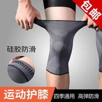 Japan Sports Kneecap Male Knee Joint Summer Thin specialties Running basketball men anti-slip and breathable protective gear