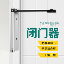 Weiyue light buffer door closer Silent automatic door closer Adjustable household wooden door closer Slotted-free door closer