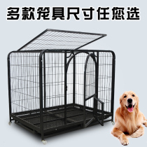 Dog cage Large dog cage Small dog Bold Indoor pet cage Medium dog Labrador golden retriever cage