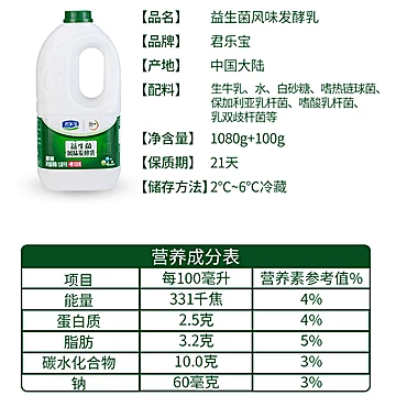 【君乐宝】益生发酵酸奶简醇桶+益生菌桶[12元优惠券]-寻折猪