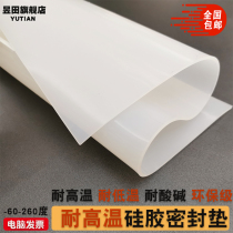 Silicone plate gasket heat insulation pad high temperature resistant silicone plate 3mm5mm soft white environmental protection grade silicone gasket