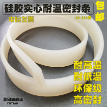 Silicone strip silicone square strip high temperature resistant white sealing strip silicone rubber strip waterproof strip silicone flat strip soft solid