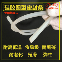 Silica gel solid round bar seal Waterproof high temperature resistant soft silicone article 1 2 3 4 5 6 8 10 12 15MM