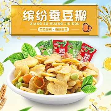 雅香源去壳蚕豆兰花豆500g[5元优惠券]-寻折猪