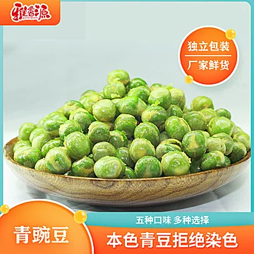 【雅香源】酥脆青豌豆400g[2元优惠券]-寻折猪