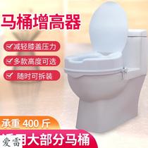 Toilet heightener plus high pad for elderly pregnant woman with disabled seat stool for old age plus high instrumental toilet anti-fall