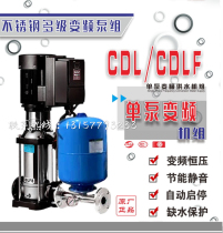 Stainless steel multi-stage pump frequency conversion automatic pressurization fire electric centrifugal high-lift industrial constant pressure high-pressure water pump