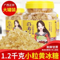 Yellow rock sugar authentic super-grade old yellow old rock sugar super-grade commercial small grain yellow rock sugar crushed grain Guangxi sugarcane 1 2kg