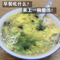 Sprinkle soup Anhui Fuyang specialty fast food brewed egg soup Suzhou sa soup sand soup what soup Hu spicy soup breakfast 200g