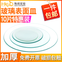 Glass surface dish Laboratory thickened crystal dish cover Large beaker cover 50 60 70 80 90 100mm