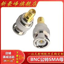 Pure copper SMA BNC adapter BNC to SMA-JK BNC revolution SMA female surveillance video adapter converter