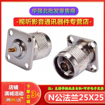 All copper N heads flange plate L16 axle N head coaxial high frequency converter NJF lock plate RF