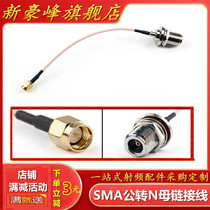 SMA male turn N mother socket conversion line L16 female waterproof GPRS radio frequency RF RG316 extension cable