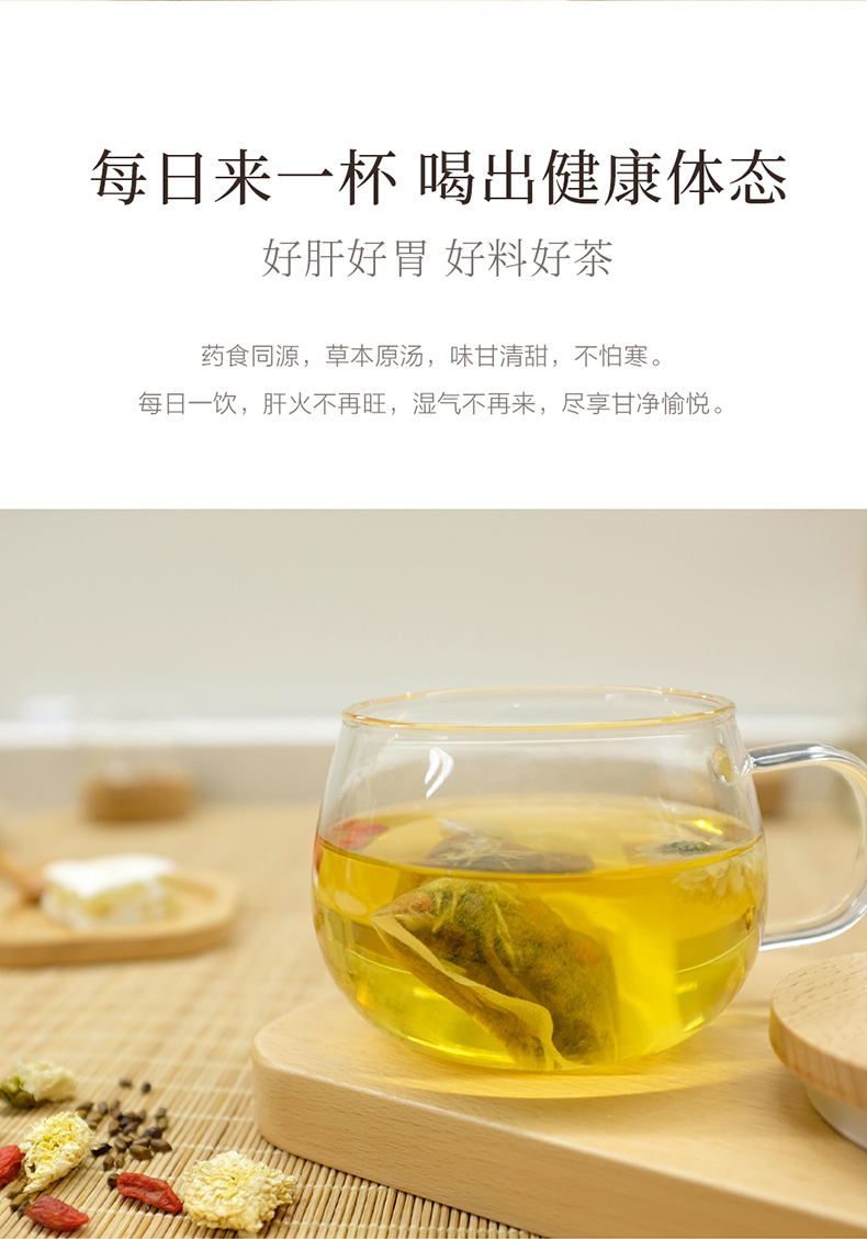 白云山菊花决明子茶枸杞子金银