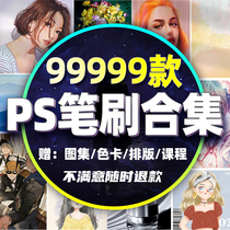 PS brushbrush illustration watercolor painting ink and shadow figure hair textured plant flower thick coating material