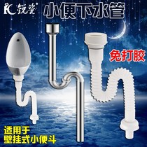 Wall-mounted hanging wall free of glue stainless steel sewer blow-off pipe deodorant sbent men with urine pool bucket urinal accessories