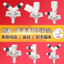 Lower water pipe Three-head through universal double-row two-in-one pipe sewer bifurcated water pipe Three-port drainage pipe