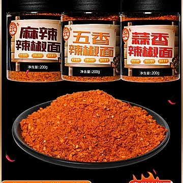 【味多源】贵州特产烧烤辣椒面200g[2元优惠券]-寻折猪