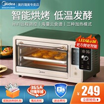 Midea oven Household automatic small mini baking breakfast machine Multi-function APP control retro electric oven